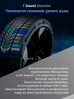 Hankook iON i*cept IW01 EV 235/55 R19 105V (XL) (ELECTRO) заказать