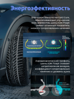Hankook iON i*cept IW01 EV 235/55 R19 105V (XL) (ELECTRO)
