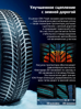 Hankook iON i*cept IW01 EV 235/55 R19 105V (XL) (ELECTRO)