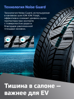 Hankook iON i*cept SUV IW01A EV 265/45 R21 108H (XL) (ELECTRO) цена